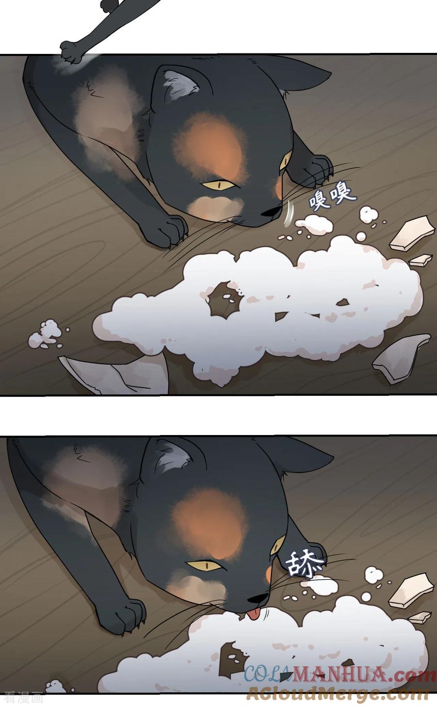 第47话猜忌-我的王爷三岁半-翻翻动漫（第19张）