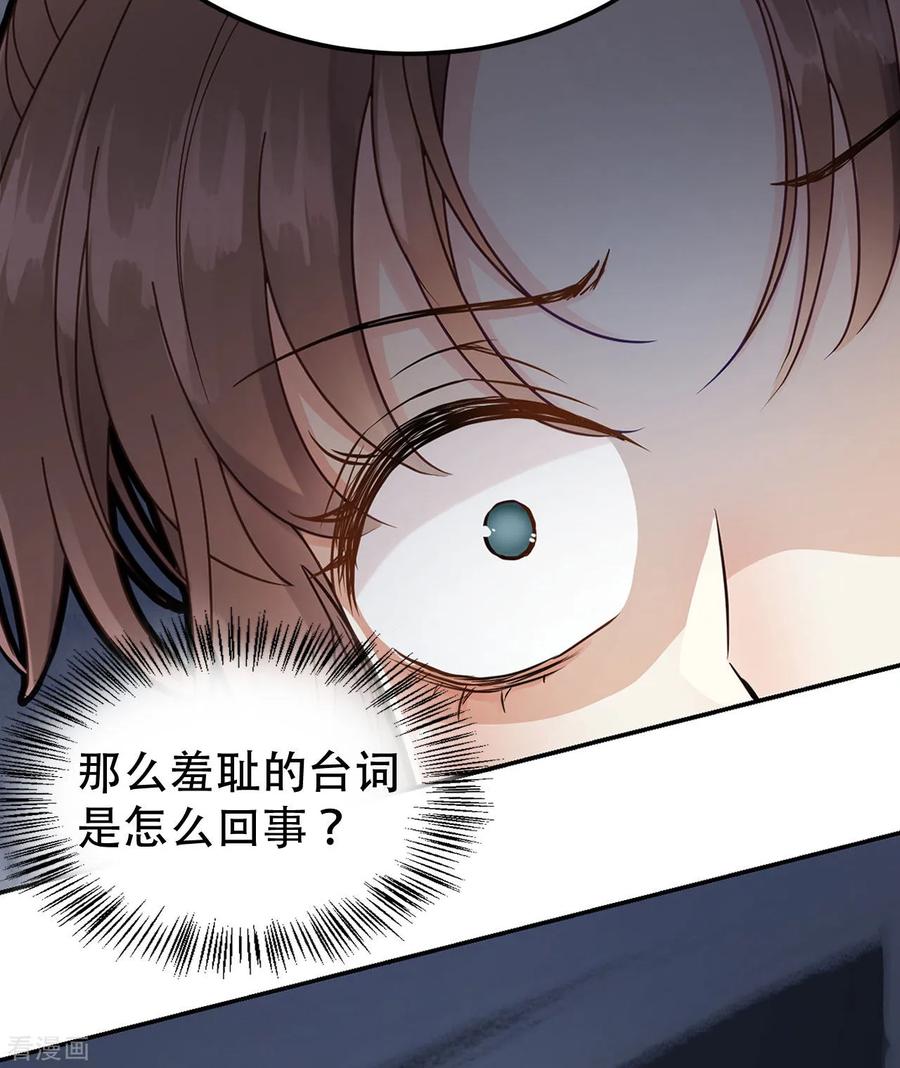 第47话猜忌-我的王爷三岁半-翻翻动漫（第30张）