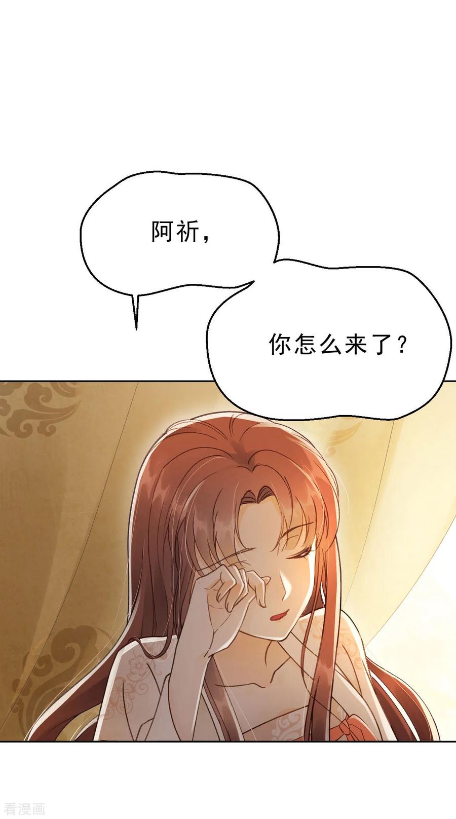 第4话有我在，别怕！-我的王爷三岁半-翻翻动漫（第8张）