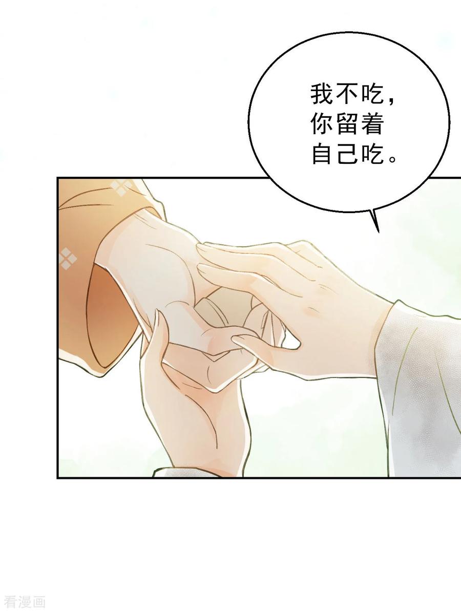 第4话有我在，别怕！-我的王爷三岁半-翻翻动漫（第24张）
