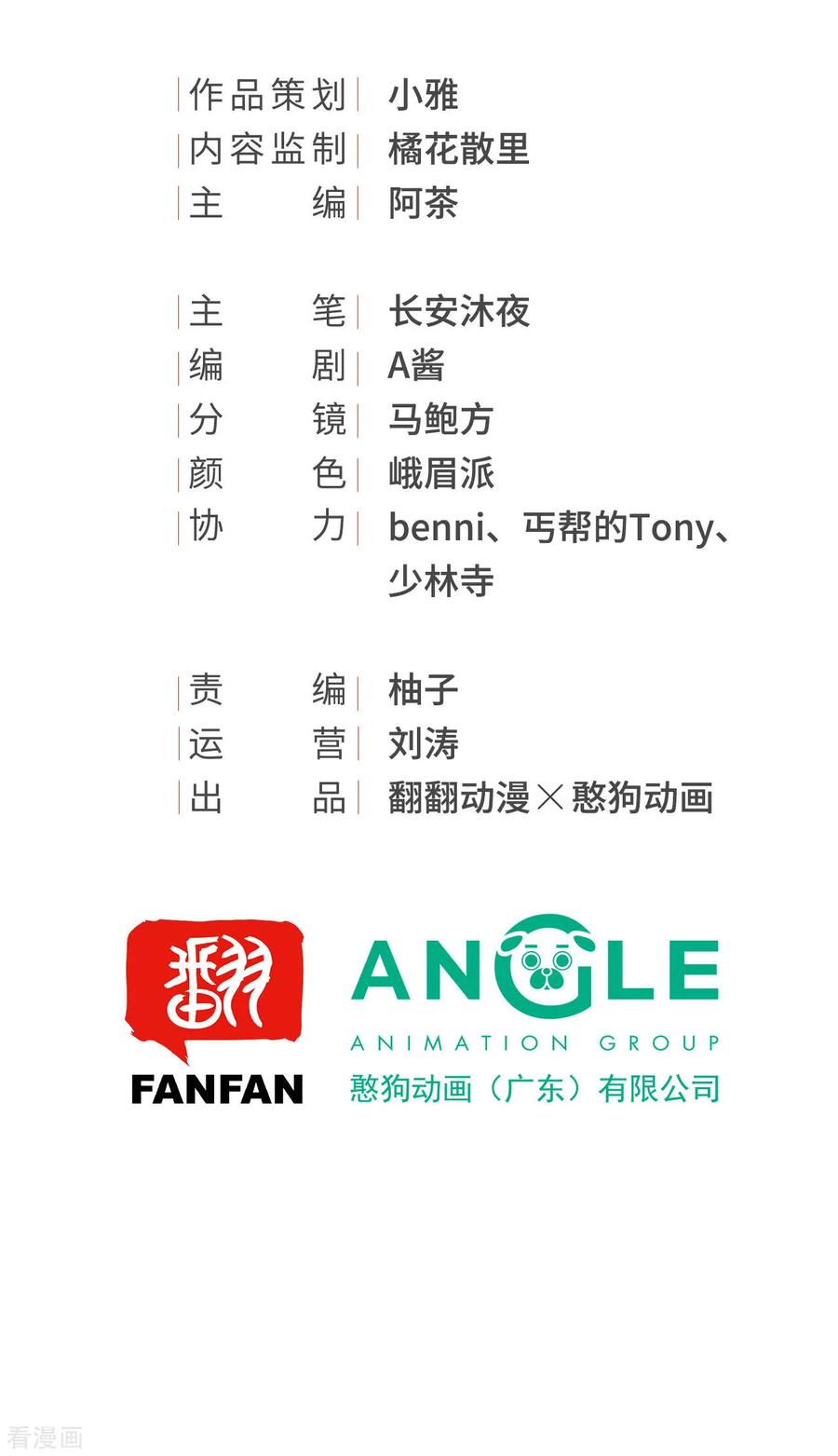 第4话有我在，别怕！-我的王爷三岁半-翻翻动漫（第2张）
