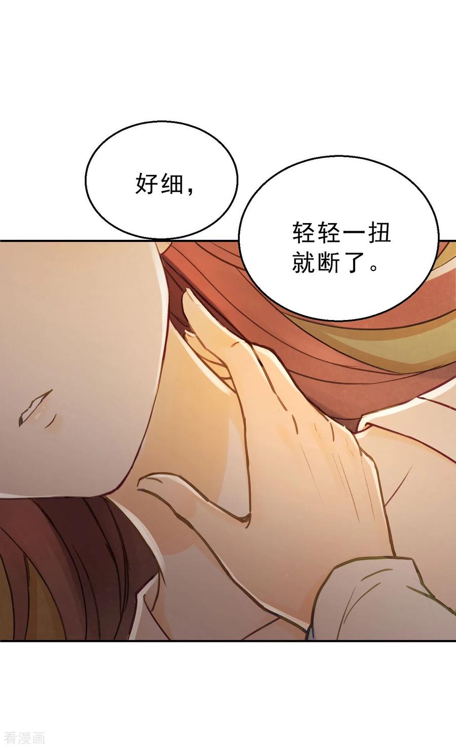 第4话有我在，别怕！-我的王爷三岁半-翻翻动漫（第5张）