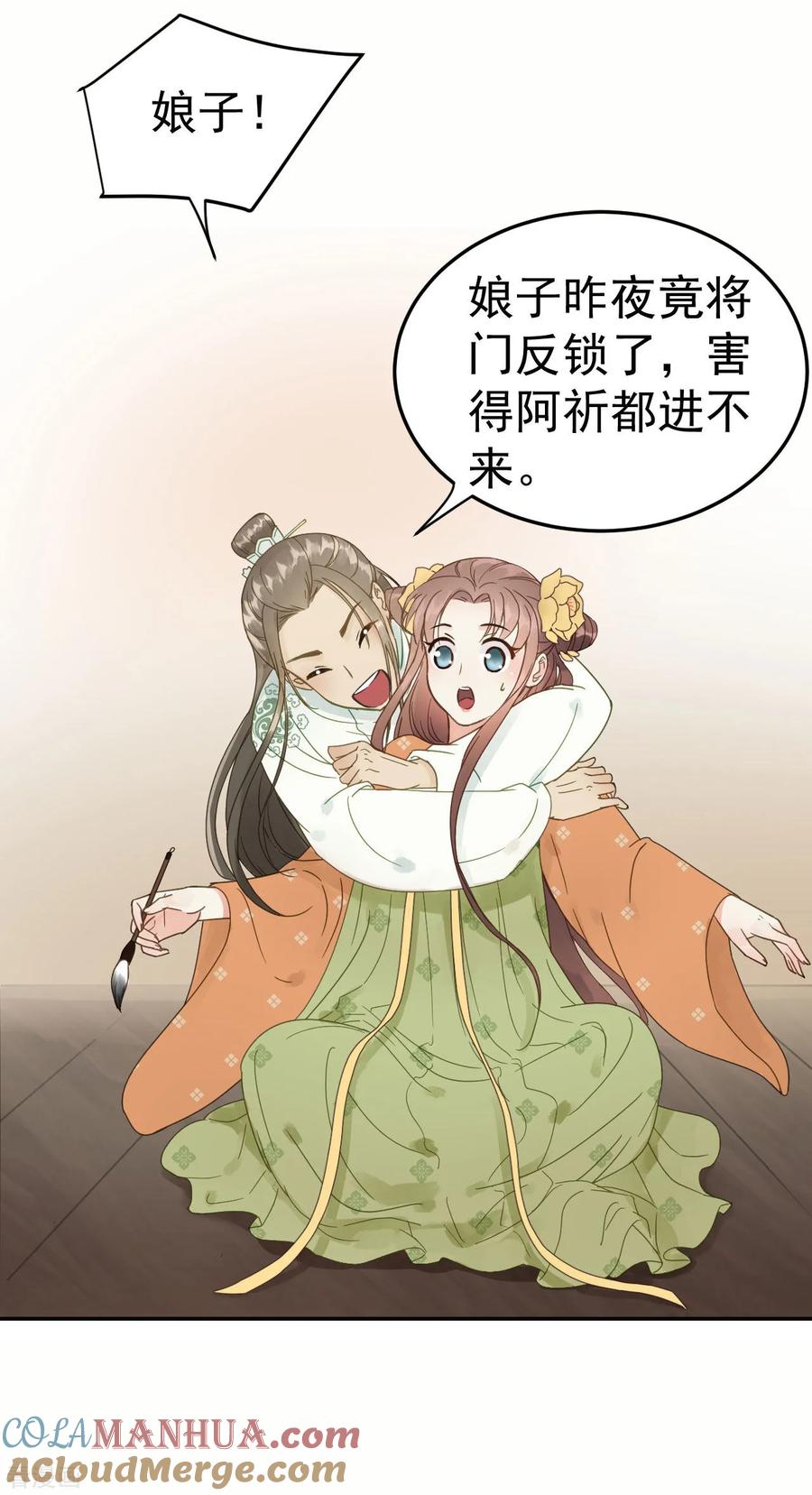 第48话姐姐，你忘了司琴了吗？-我的王爷三岁半-翻翻动漫（第5张）