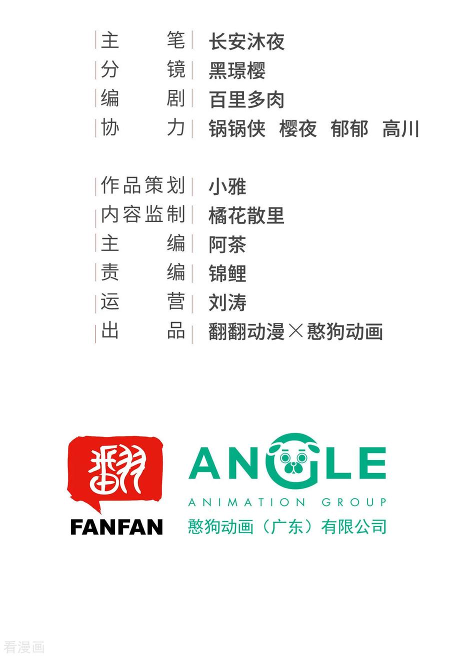 第48话姐姐，你忘了司琴了吗？-我的王爷三岁半-翻翻动漫（第2张）