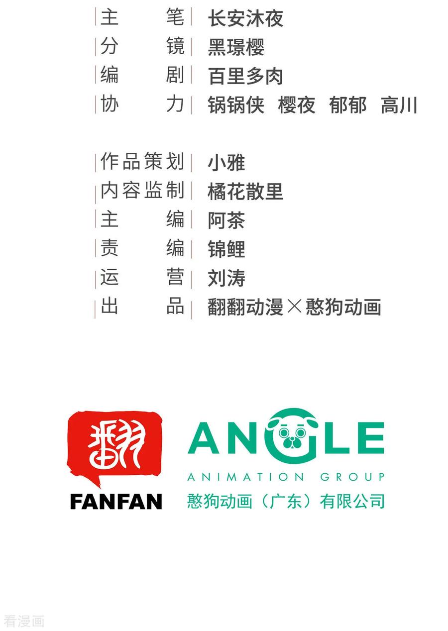 第49话情不能自已-我的王爷三岁半-翻翻动漫（第2张）