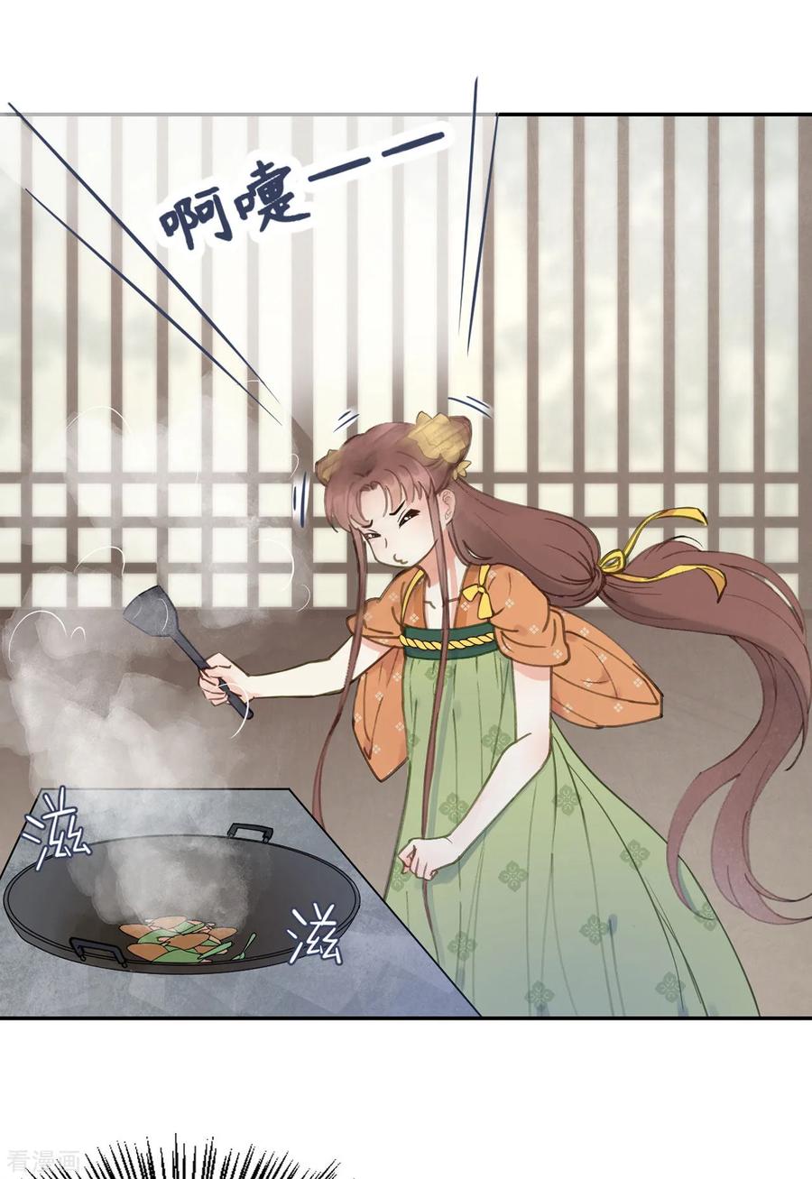 第49话情不能自已-我的王爷三岁半-翻翻动漫（第18张）