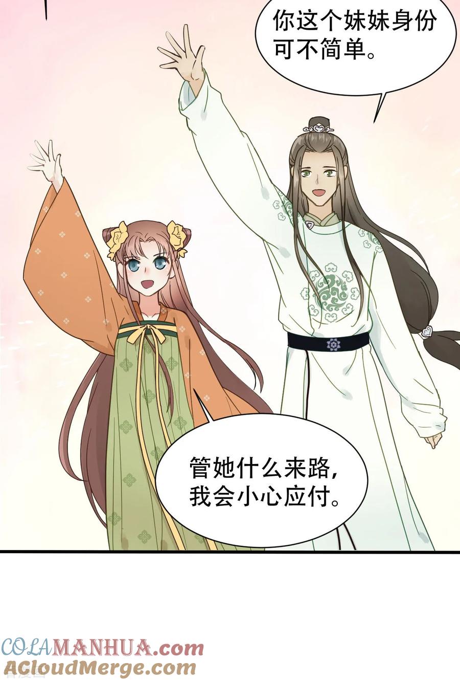 第49话情不能自已-我的王爷三岁半-翻翻动漫（第5张）