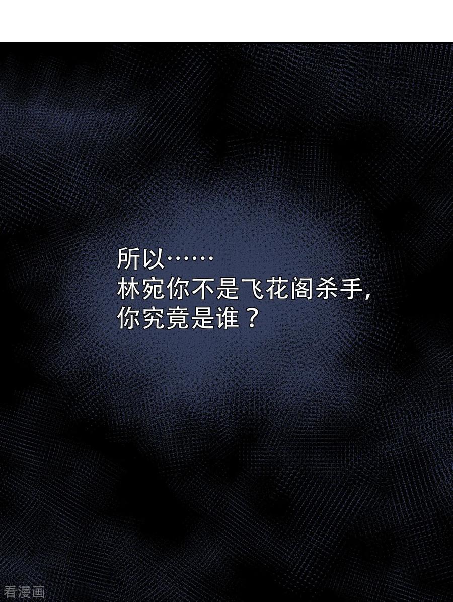 第49话情不能自已-我的王爷三岁半-翻翻动漫（第16张）