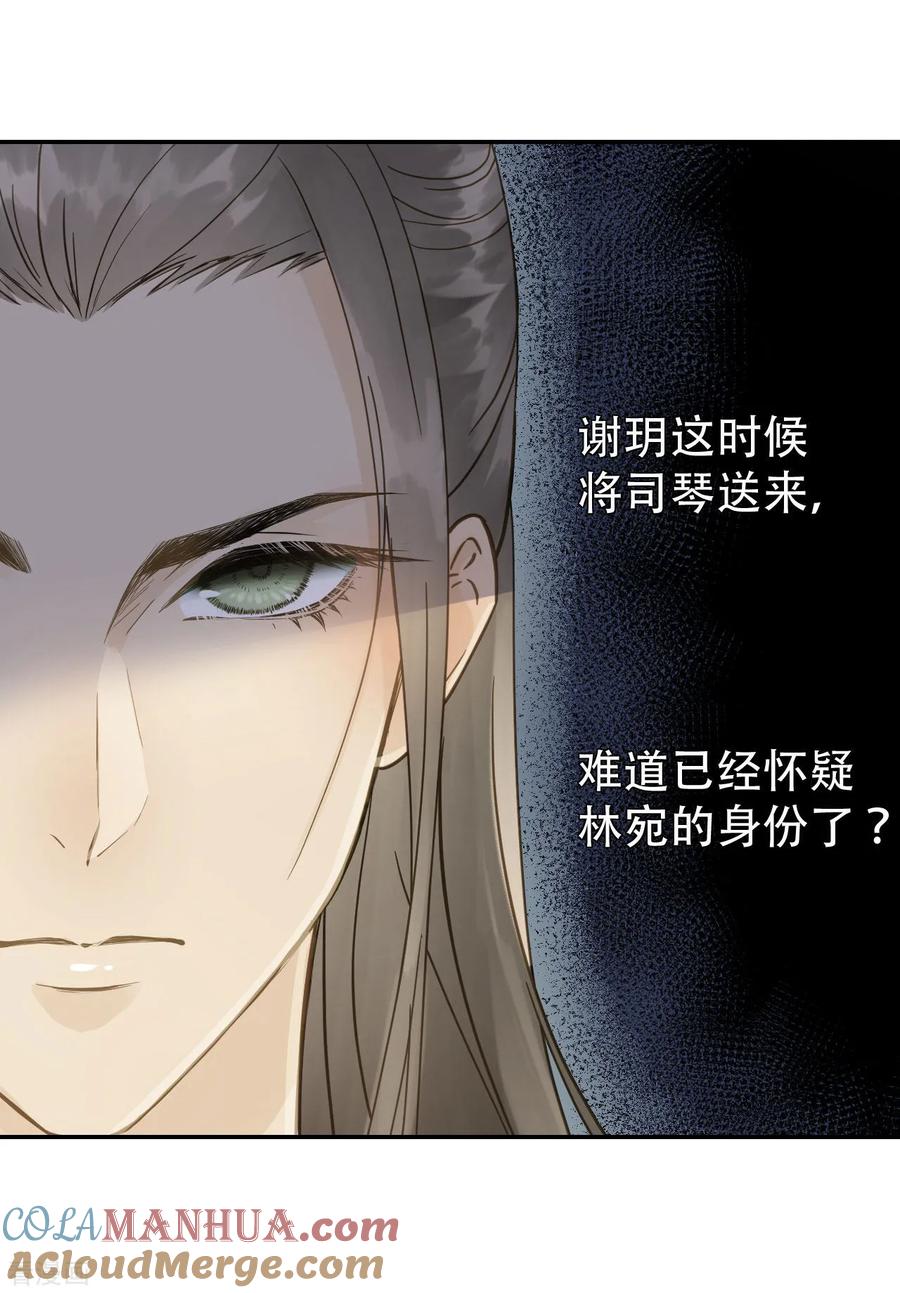 第49话情不能自已-我的王爷三岁半-翻翻动漫（第15张）