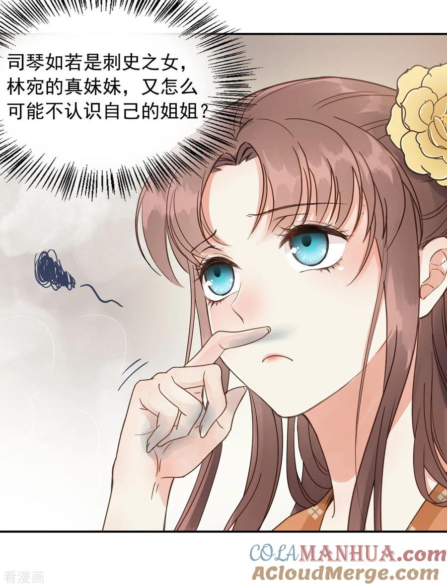 第49话情不能自已-我的王爷三岁半-翻翻动漫（第19张）