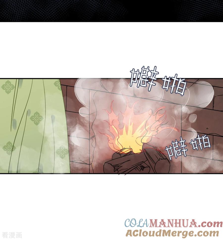 第49话情不能自已-我的王爷三岁半-翻翻动漫（第17张）