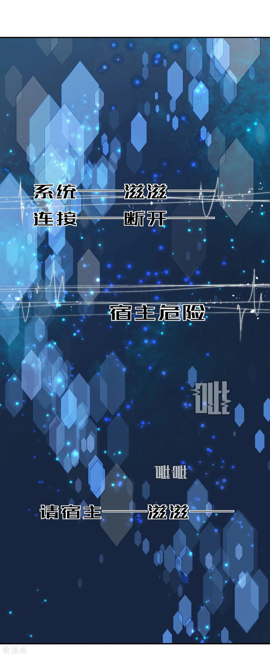 第51话昭王侧妃-我的王爷三岁半-翻翻动漫（第10张）