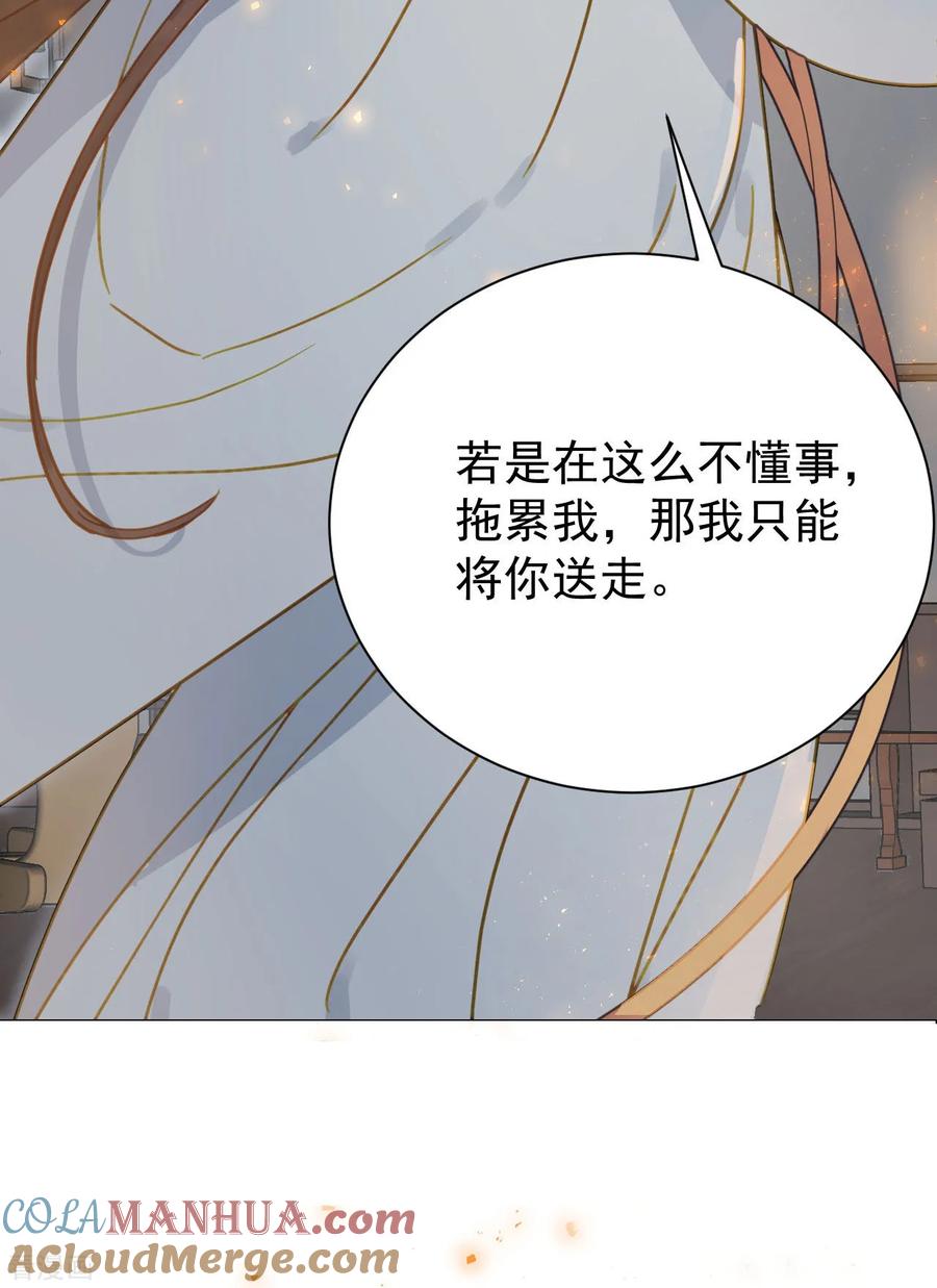 第51话昭王侧妃-我的王爷三岁半-翻翻动漫（第5张）