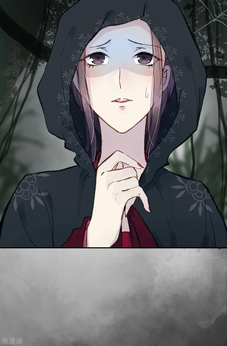 第52话侧妃的“小心思”-我的王爷三岁半-翻翻动漫（第4张）