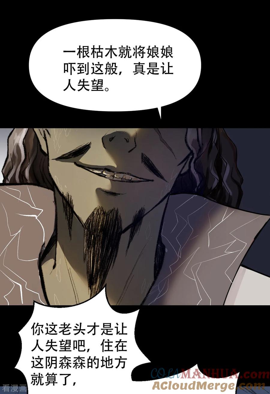 第52话侧妃的“小心思”-我的王爷三岁半-翻翻动漫（第15张）