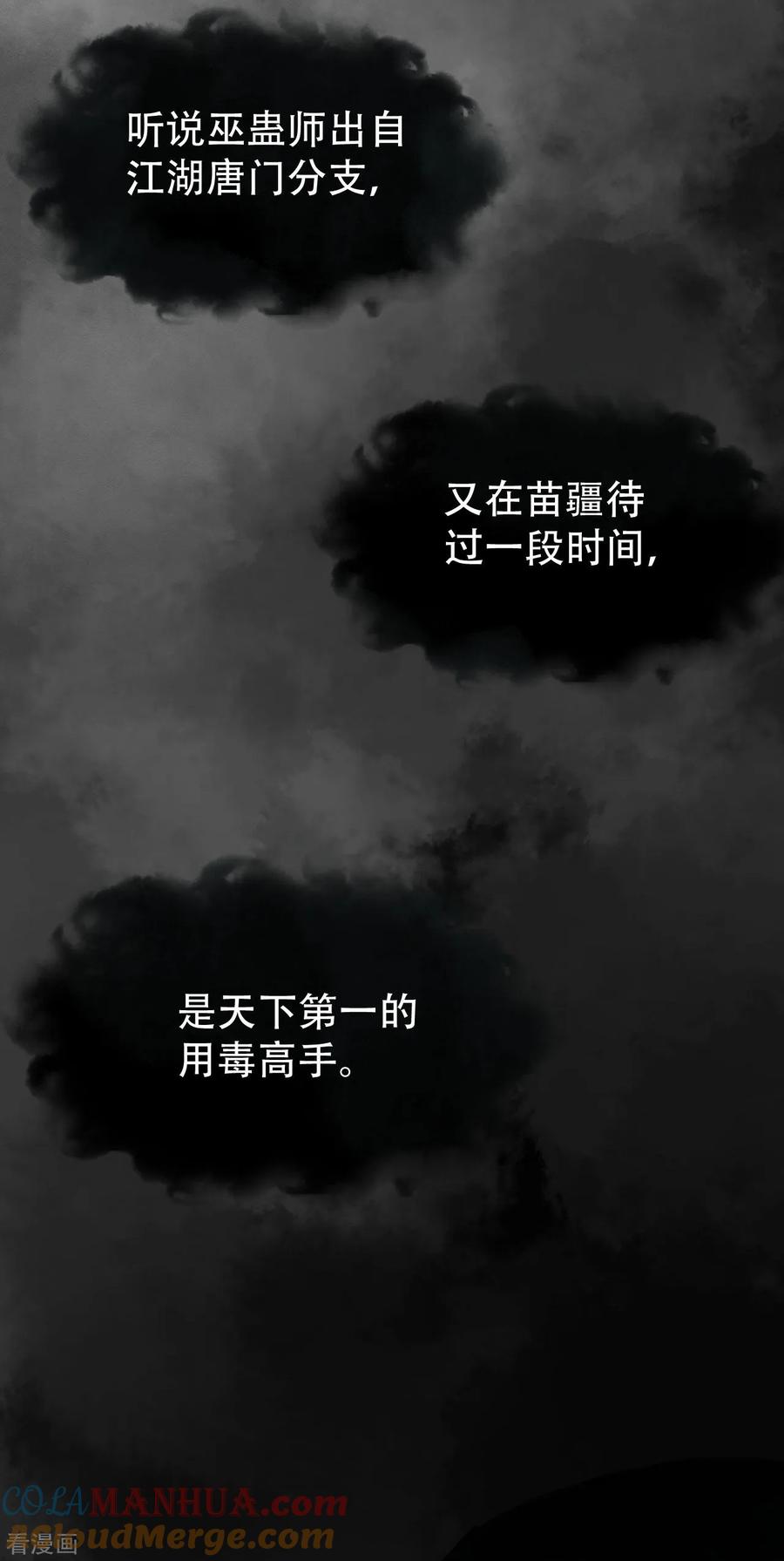 第52话侧妃的“小心思”-我的王爷三岁半-翻翻动漫（第5张）
