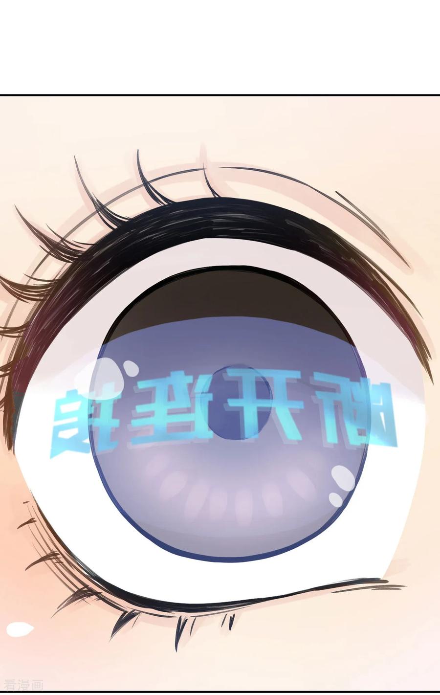 第53话系统崩坏？！-我的王爷三岁半-翻翻动漫（第11张）