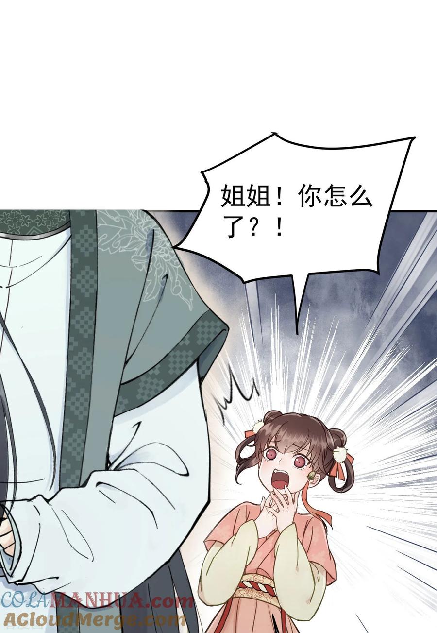 第53话系统崩坏？！-我的王爷三岁半-翻翻动漫（第19张）