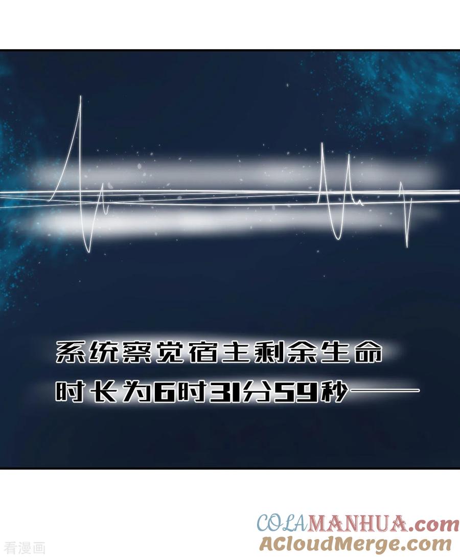 第53话系统崩坏？！-我的王爷三岁半-翻翻动漫（第10张）