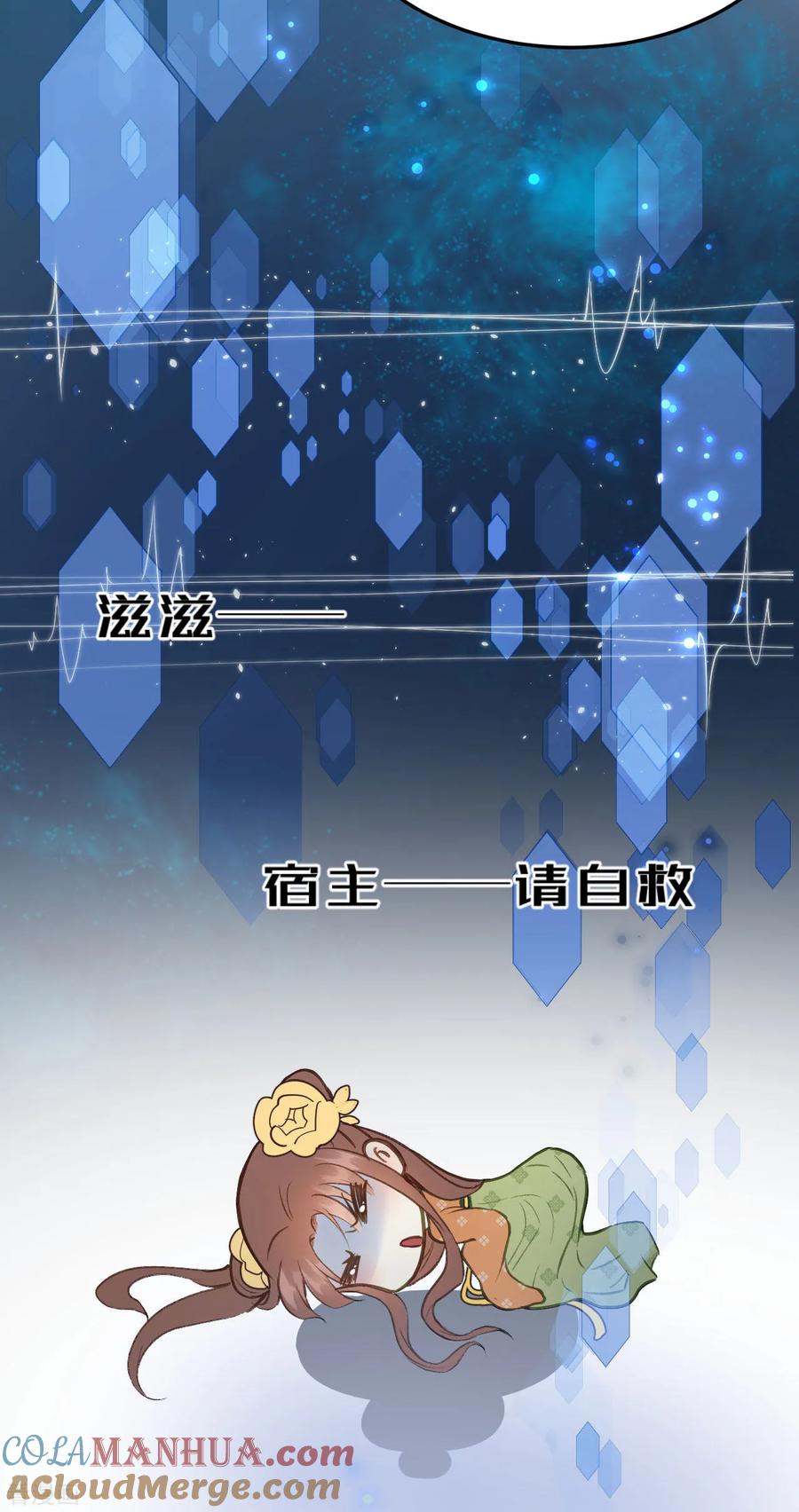 第53话系统崩坏？！-我的王爷三岁半-翻翻动漫（第7张）