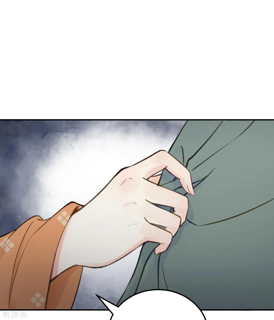 第53话系统崩坏？！-我的王爷三岁半-翻翻动漫（第14张）