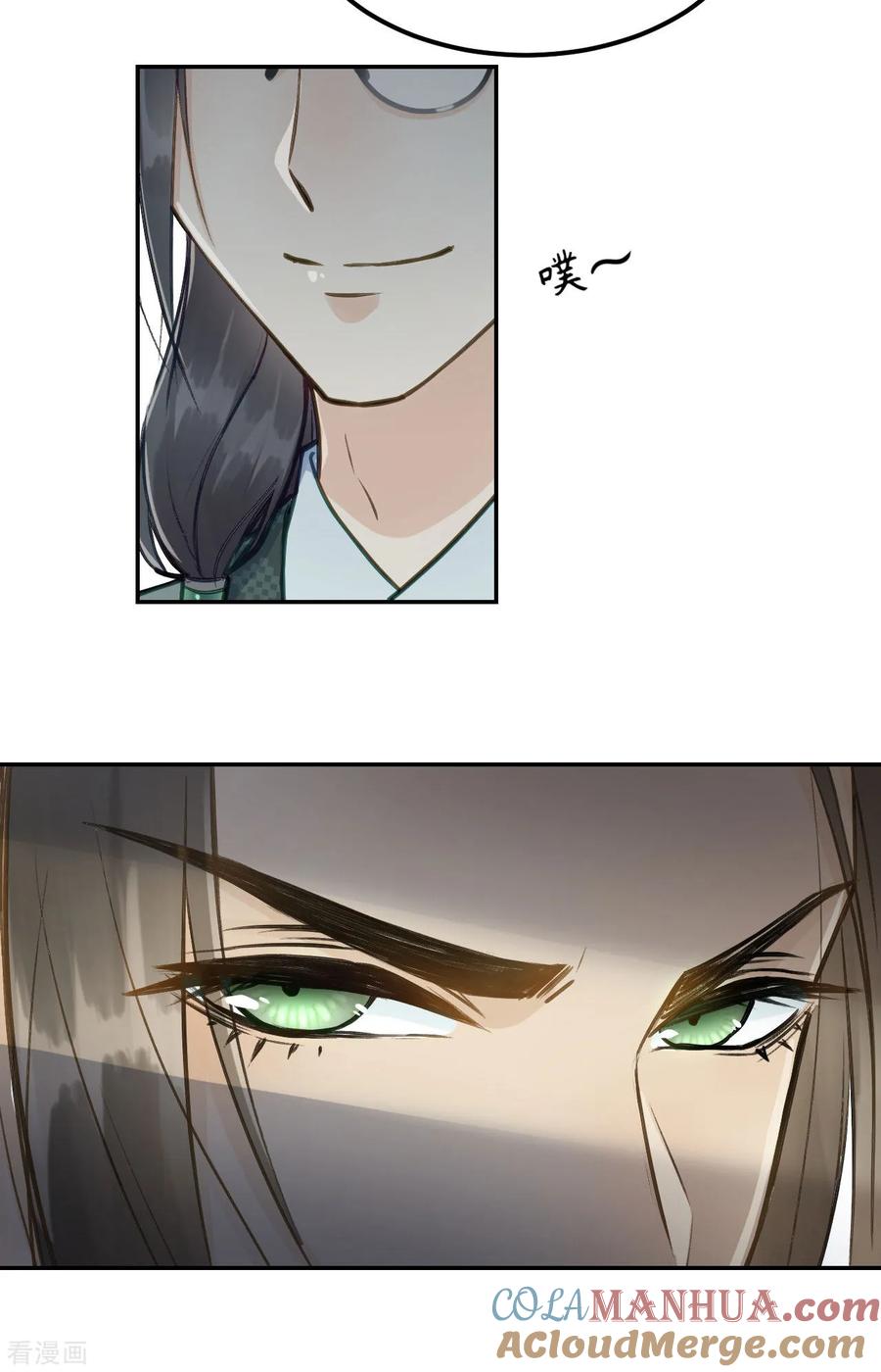 第54话不再怀疑-我的王爷三岁半-翻翻动漫（第4张）