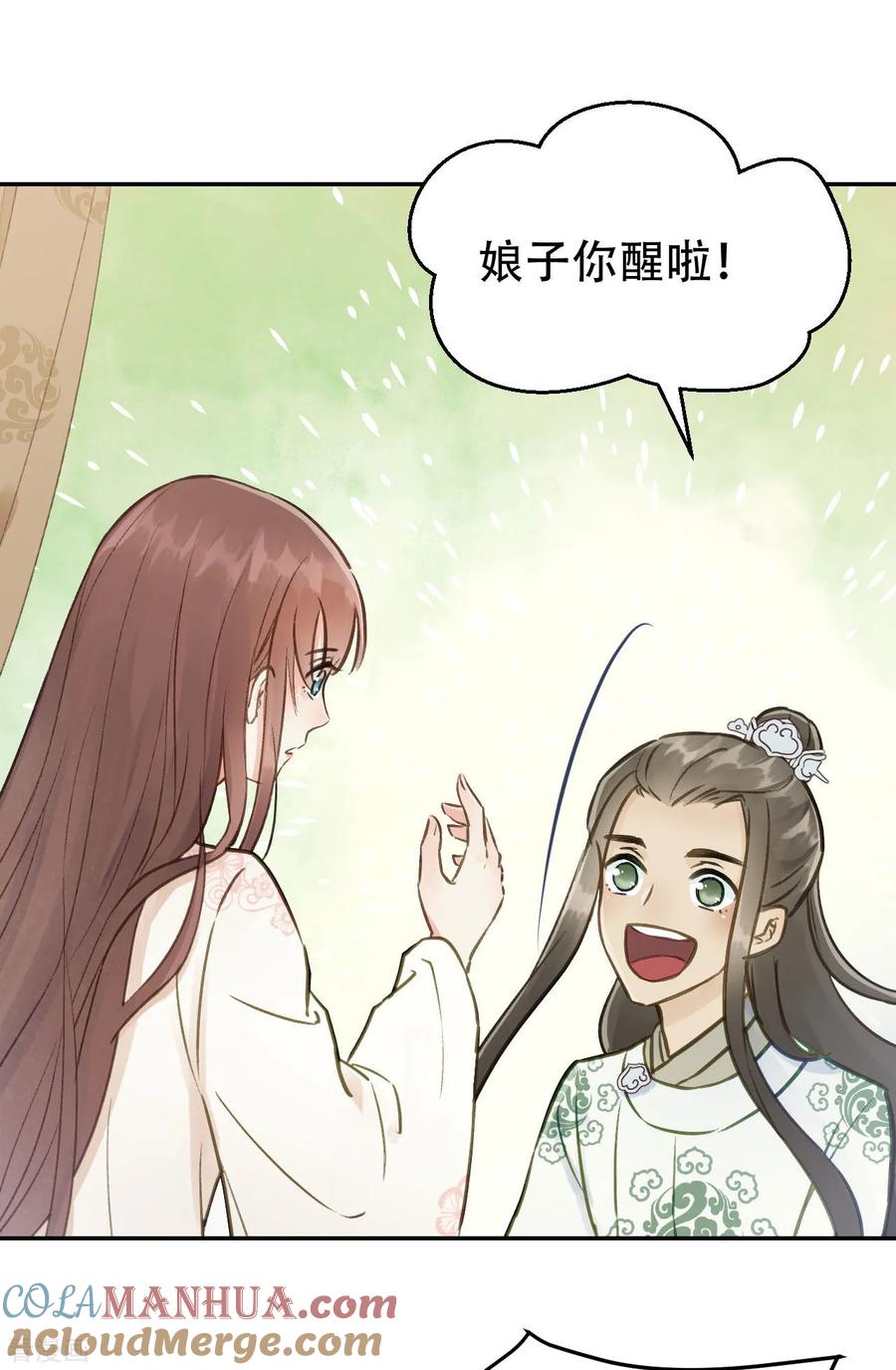 第54话不再怀疑-我的王爷三岁半-翻翻动漫（第16张）