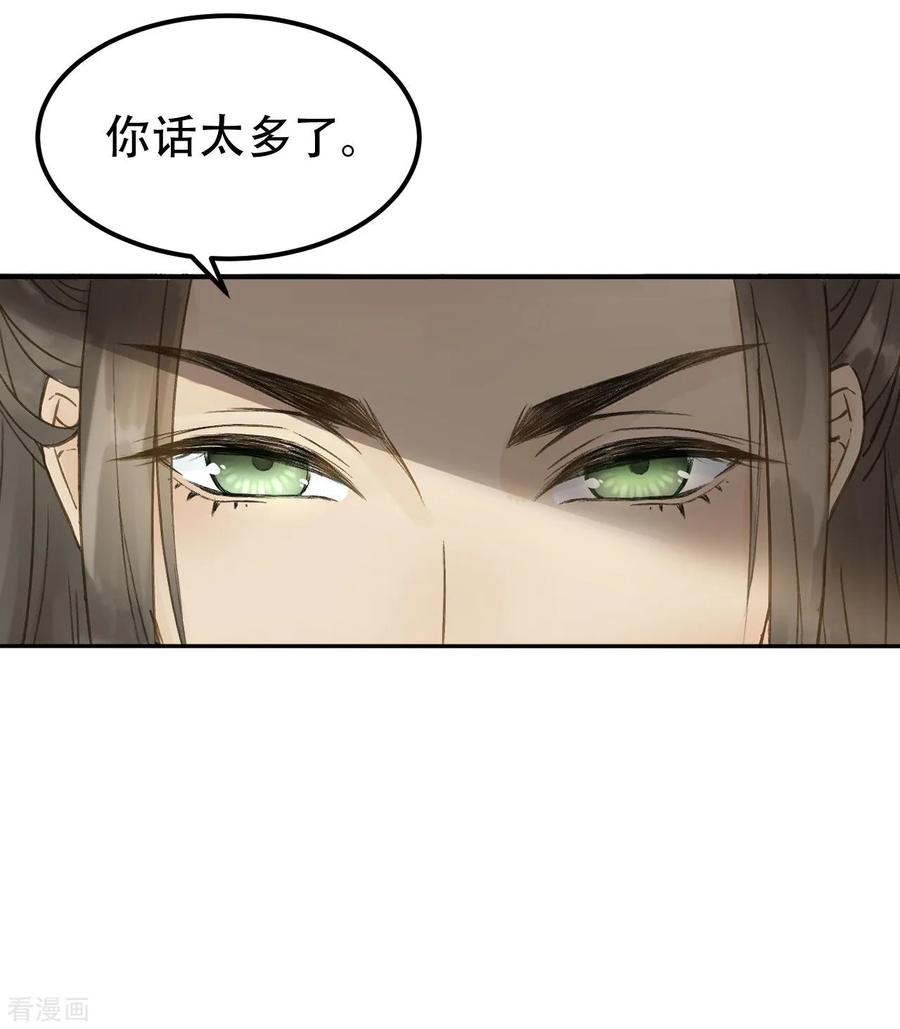 第54话不再怀疑-我的王爷三岁半-翻翻动漫（第11张）