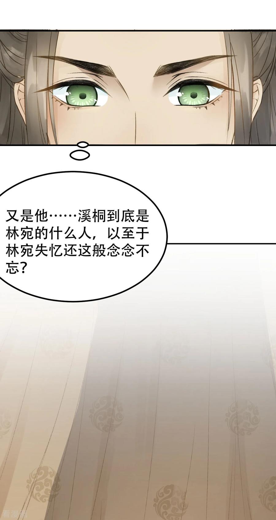第54话不再怀疑-我的王爷三岁半-翻翻动漫（第14张）