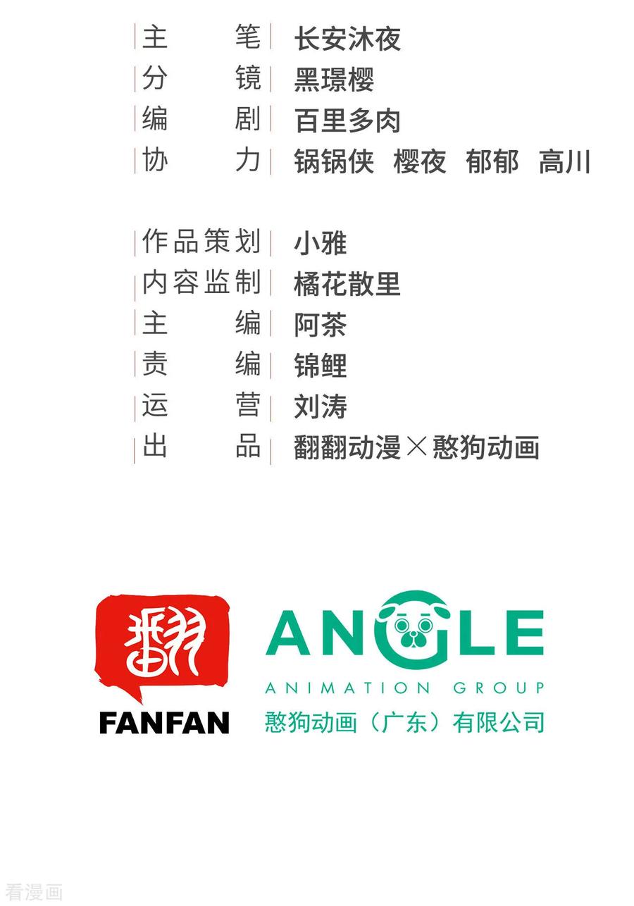 第54话不再怀疑-我的王爷三岁半-翻翻动漫（第2张）
