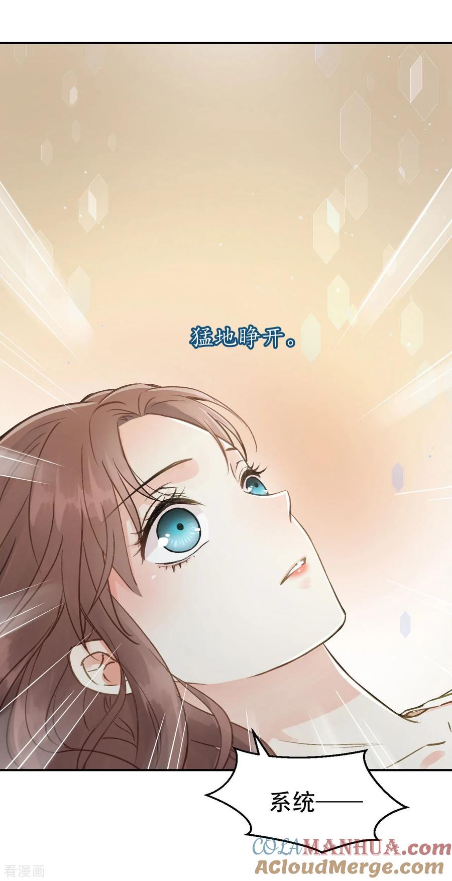 第54话不再怀疑-我的王爷三岁半-翻翻动漫（第13张）