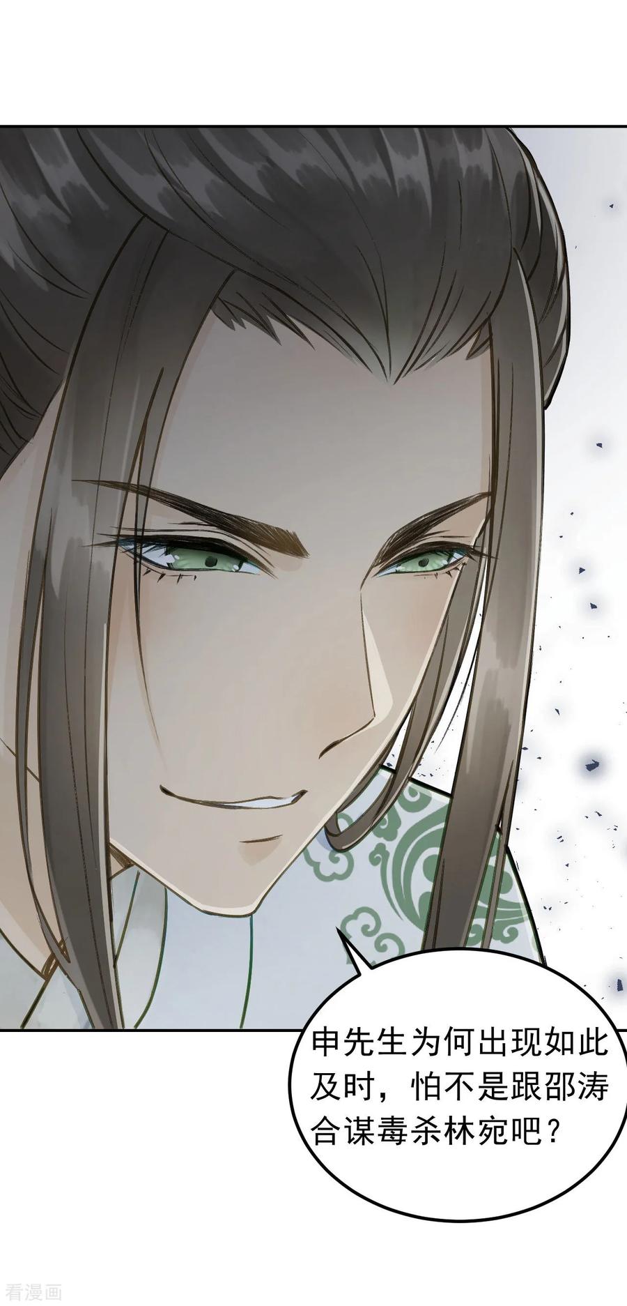 第54话不再怀疑-我的王爷三岁半-翻翻动漫（第8张）