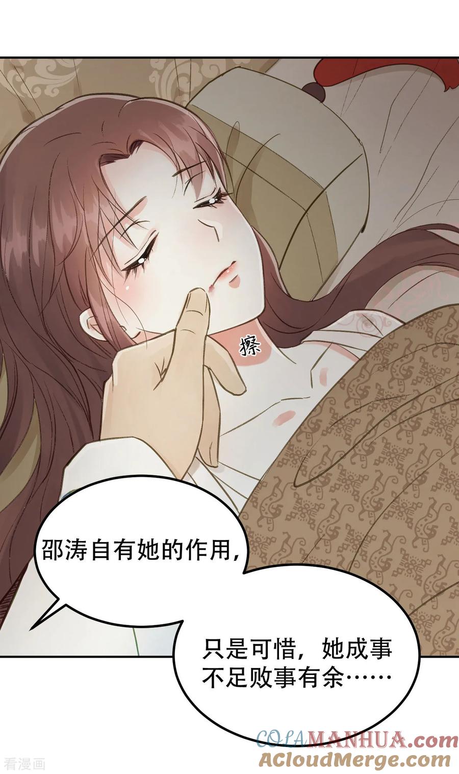第54话不再怀疑-我的王爷三岁半-翻翻动漫（第7张）