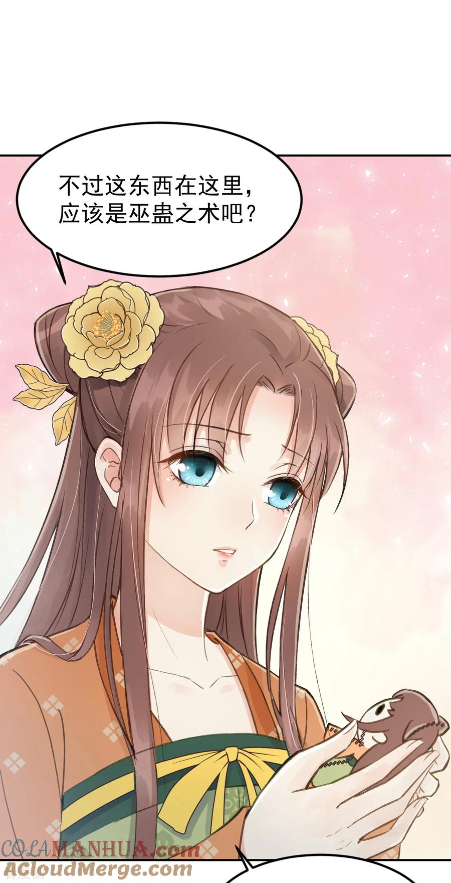 第55话护妻狂魔-我的王爷三岁半-翻翻动漫（第10张）