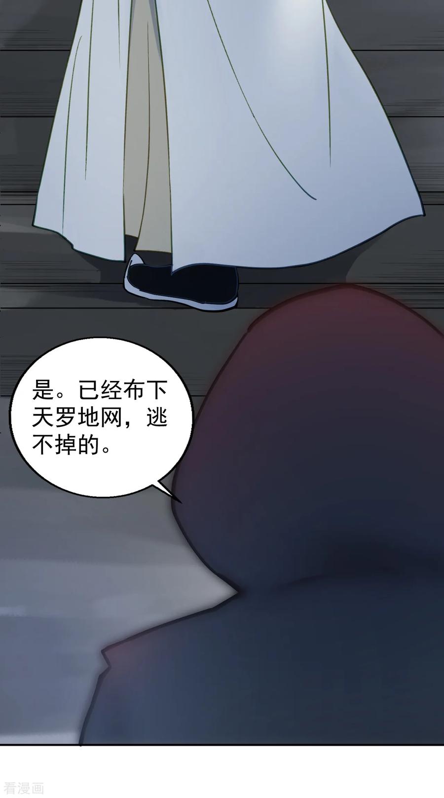 第55话护妻狂魔-我的王爷三岁半-翻翻动漫（第18张）