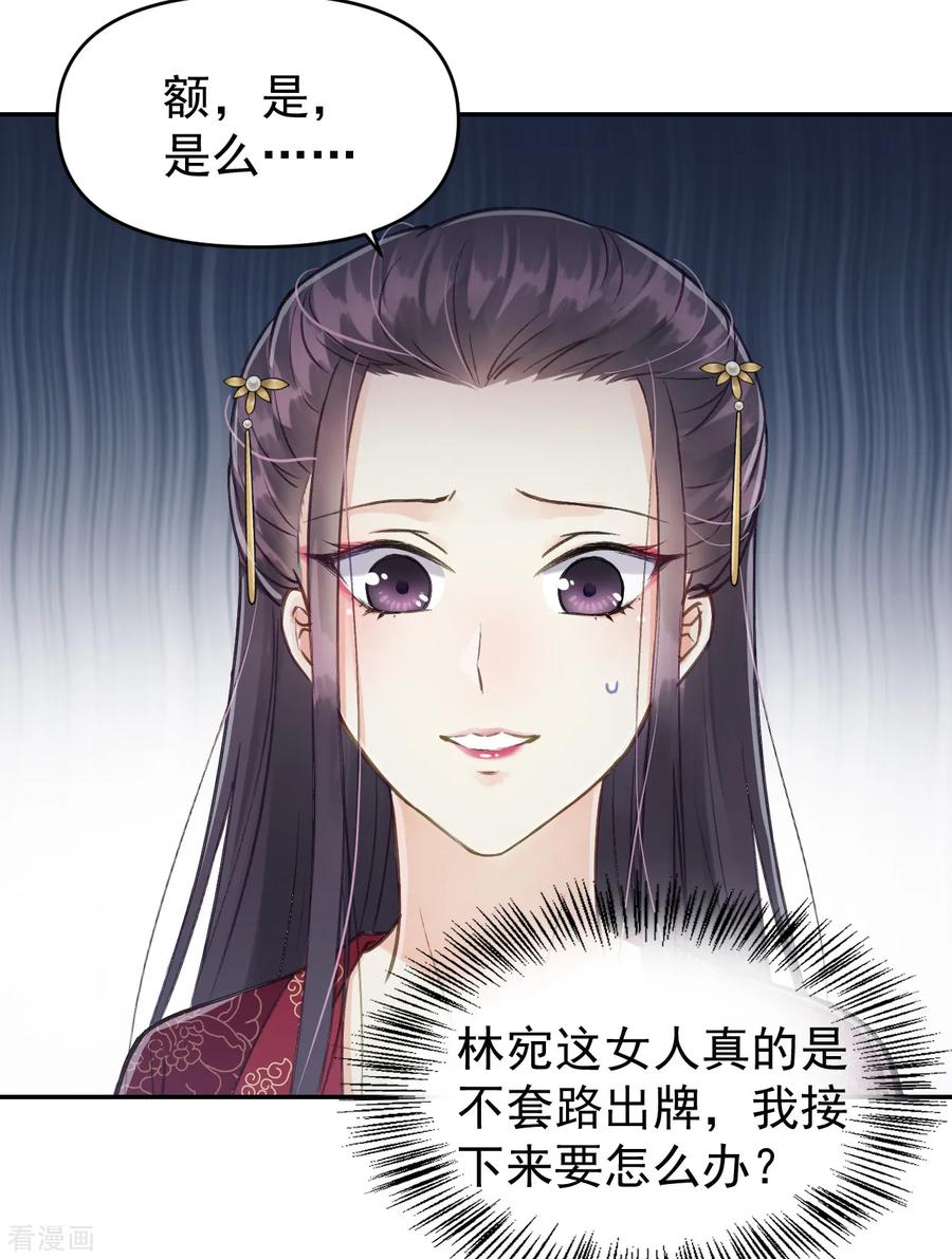 第55话护妻狂魔-我的王爷三岁半-翻翻动漫（第8张）