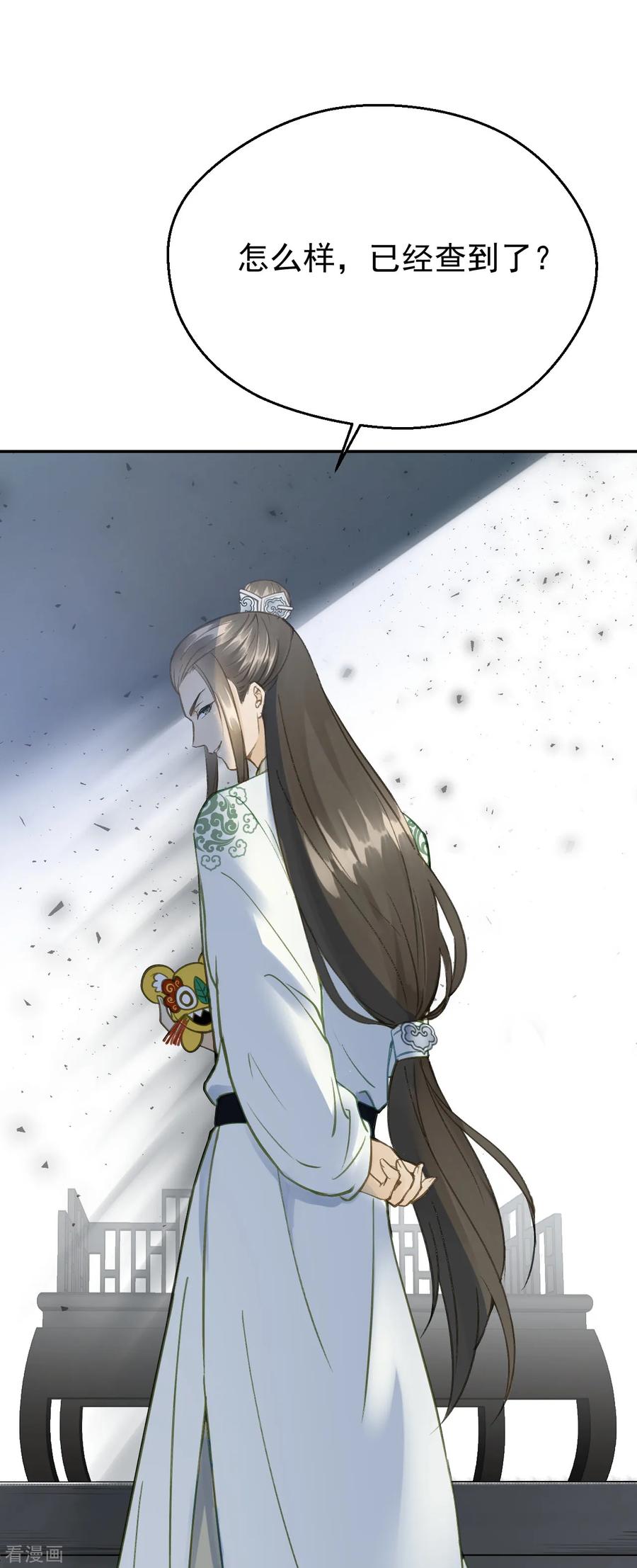 第55话护妻狂魔-我的王爷三岁半-翻翻动漫（第17张）