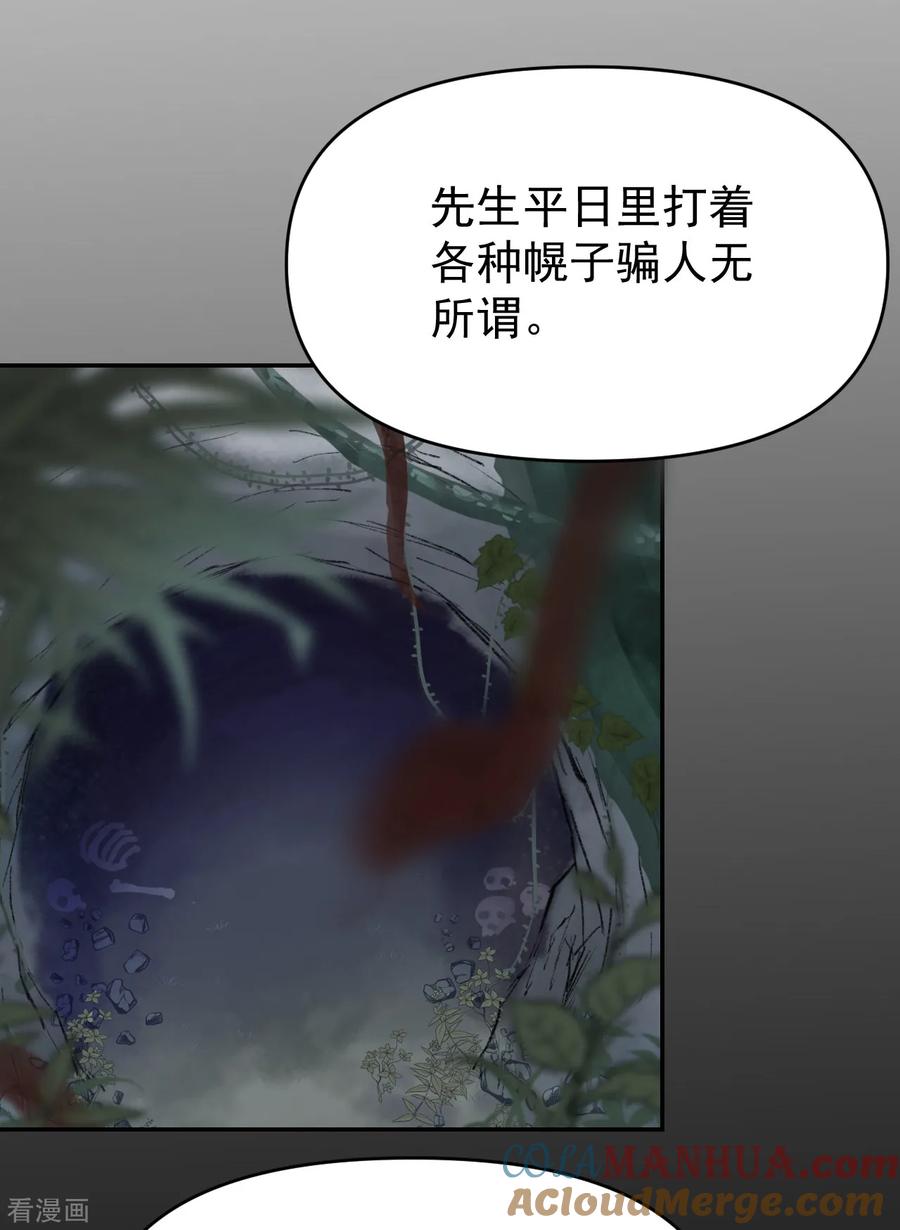 第55话护妻狂魔-我的王爷三岁半-翻翻动漫（第22张）