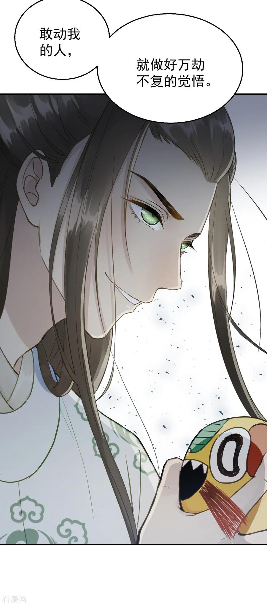 第55话护妻狂魔-我的王爷三岁半-翻翻动漫（第21张）
