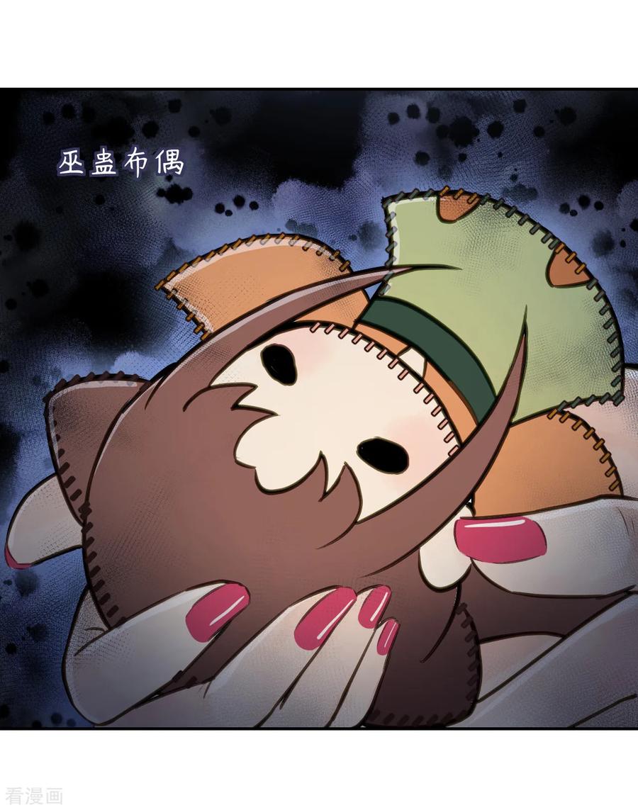 第55话护妻狂魔-我的王爷三岁半-翻翻动漫（第3张）