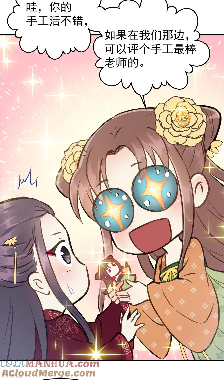第55话护妻狂魔-我的王爷三岁半-翻翻动漫（第7张）