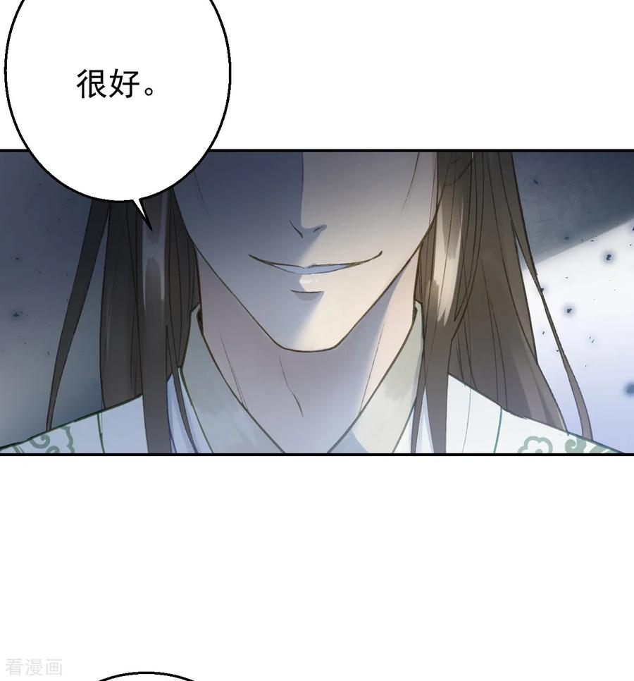 第55话护妻狂魔-我的王爷三岁半-翻翻动漫（第20张）