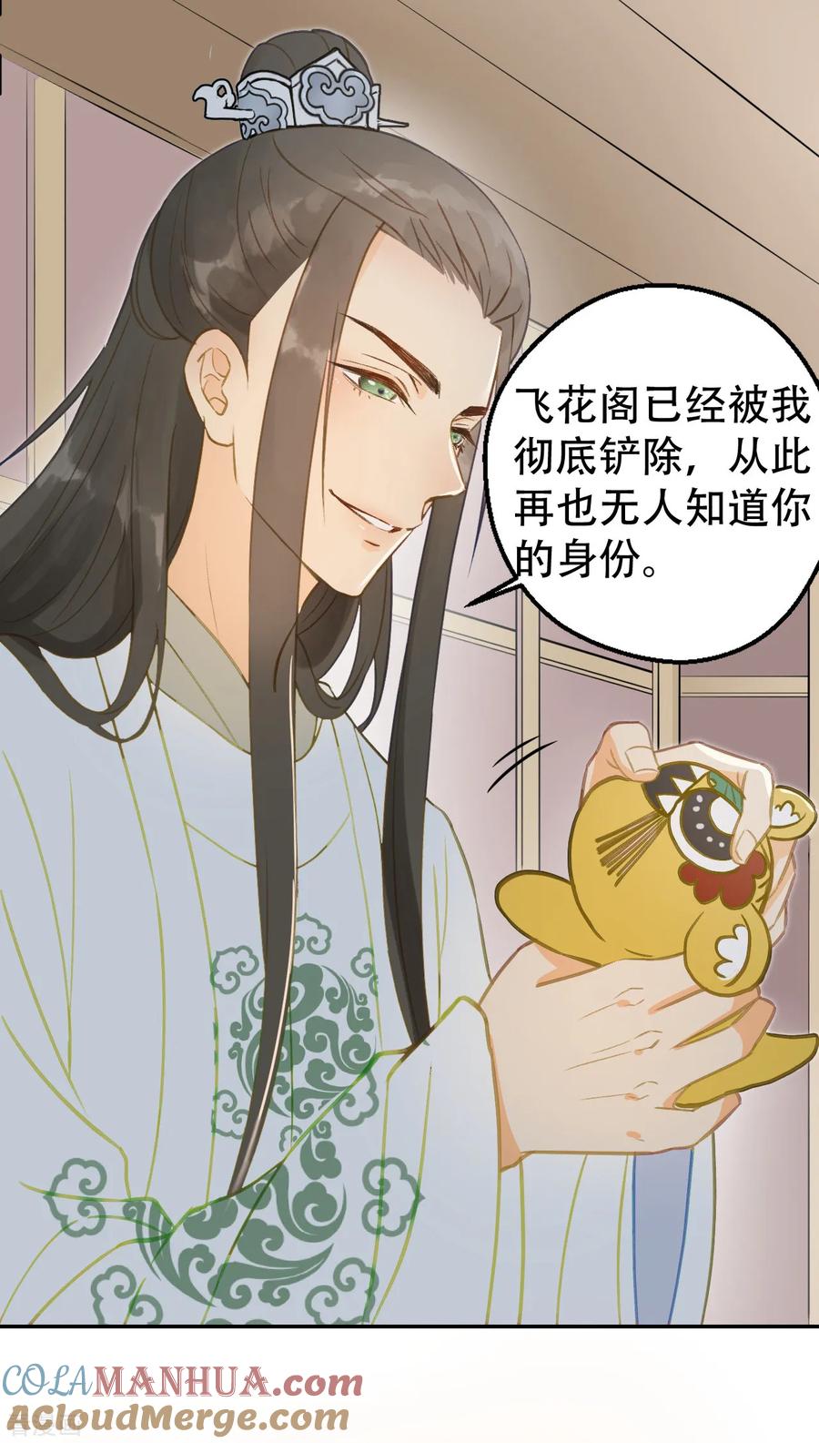 第56话身陷华严寺-我的王爷三岁半-翻翻动漫（第5张）