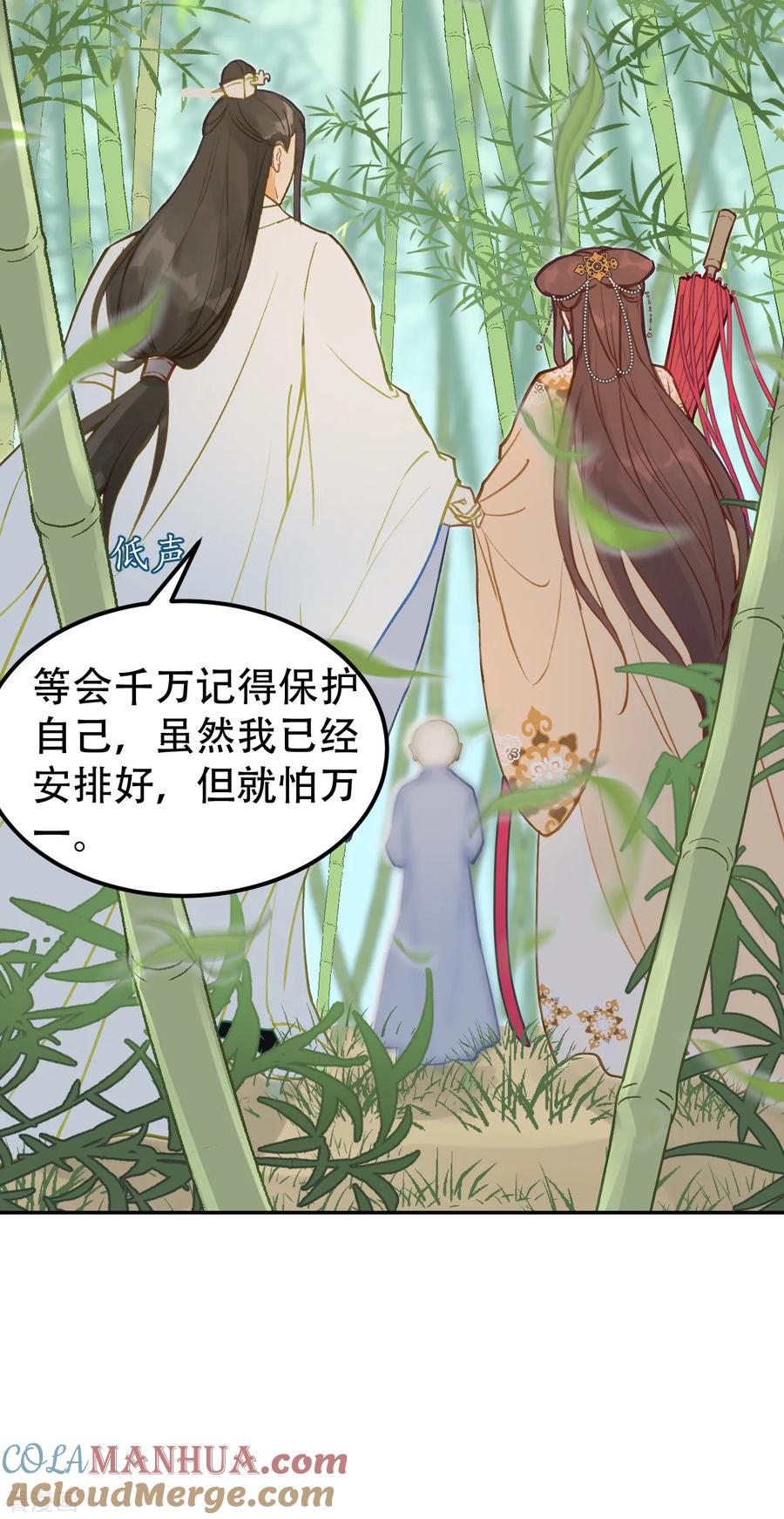 第56话身陷华严寺-我的王爷三岁半-翻翻动漫（第13张）