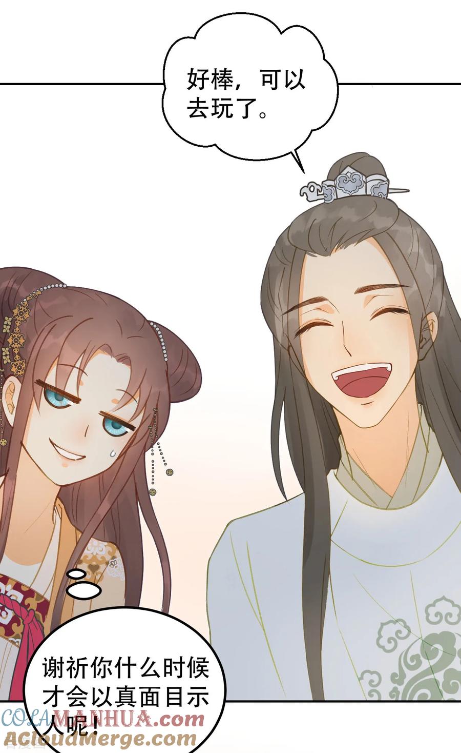 第56话身陷华严寺-我的王爷三岁半-翻翻动漫（第9张）
