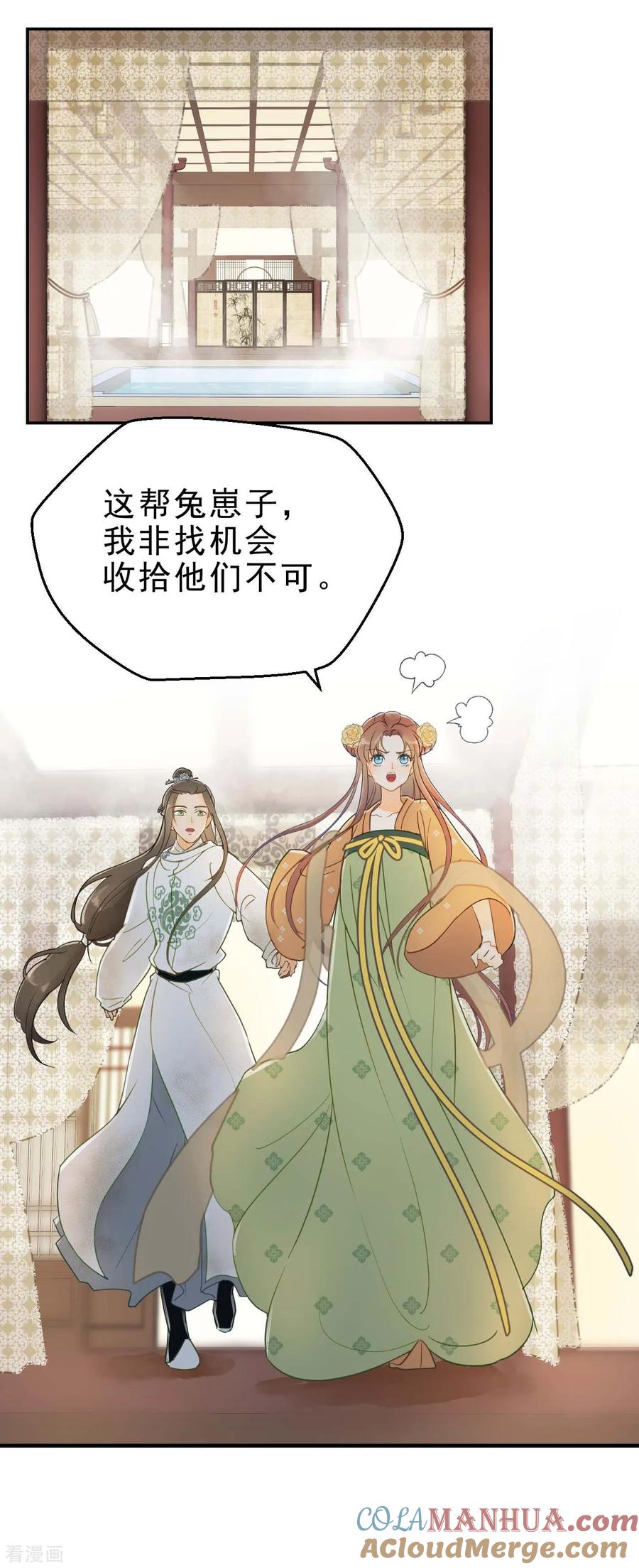 第5话谢祈的小心思-我的王爷三岁半-翻翻动漫（第3张）