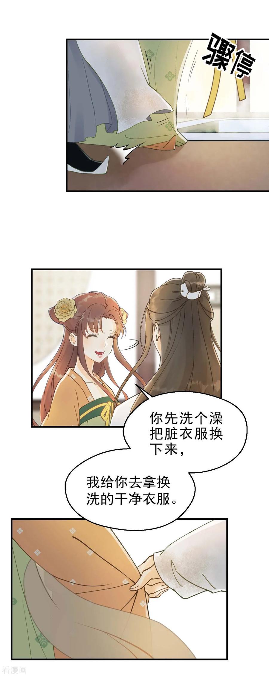 第5话谢祈的小心思-我的王爷三岁半-翻翻动漫（第4张）