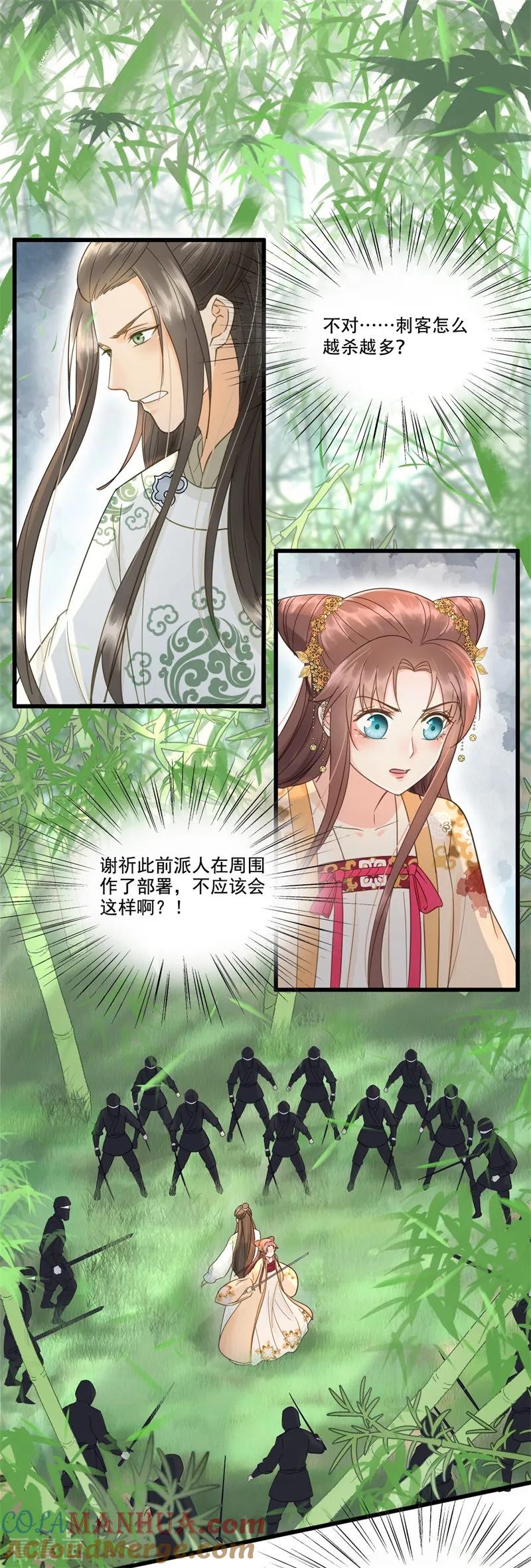 第57话狼子野心-我的王爷三岁半-翻翻动漫（第3张）