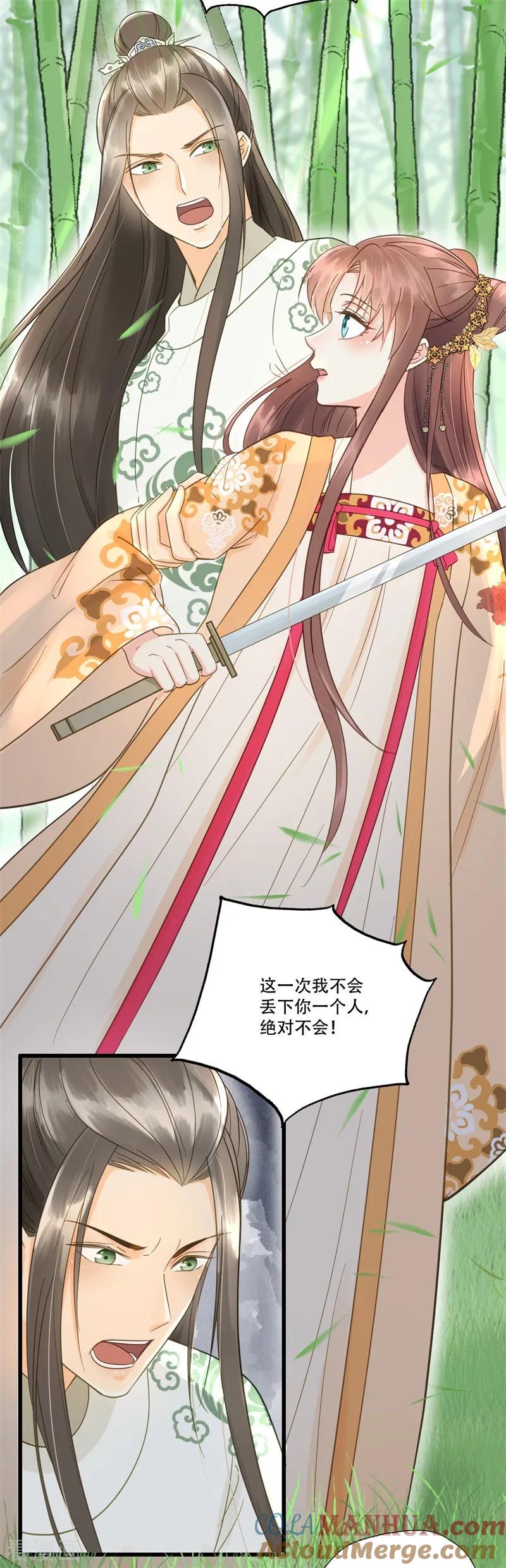 第57话狼子野心-我的王爷三岁半-翻翻动漫（第7张）