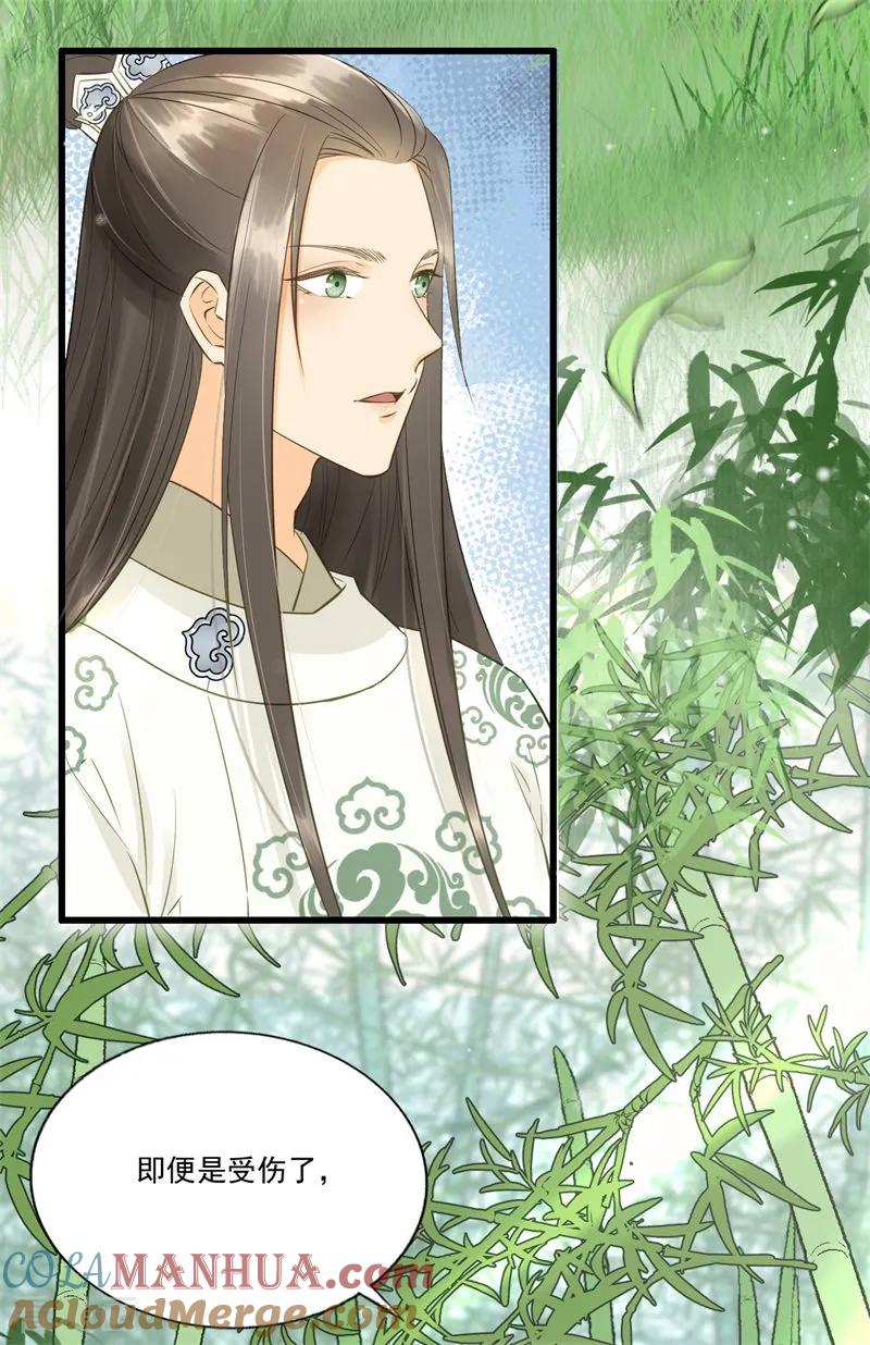 第57话狼子野心-我的王爷三岁半-翻翻动漫（第13张）